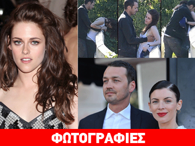 Οι αγκαλιές με την πρωταγωνίστρια του «Twilight» κοστίζουν 29.000 ευρώ…!